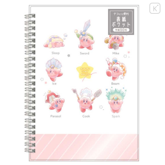 Japan Kirby B6 Ring Notebook - Copy Ability - 1