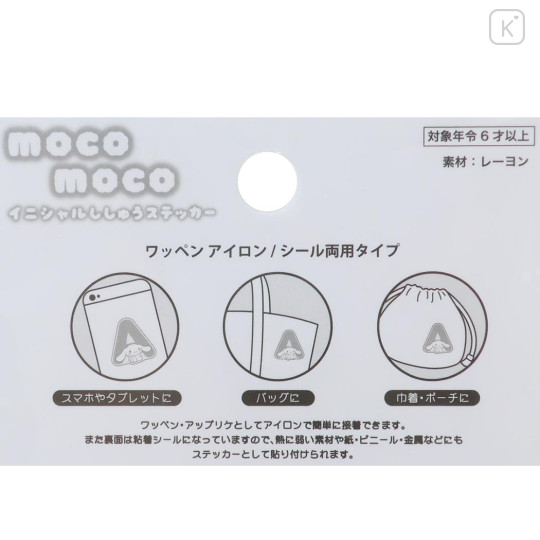 Japan Sanrio Fluffy Embroidery Sticker For Cloth Surface - Cinnamoroll / Alphabet A - 3