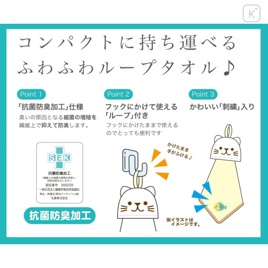 Japan Sanrio Hand Towel with Loop - Hangyodon - 5