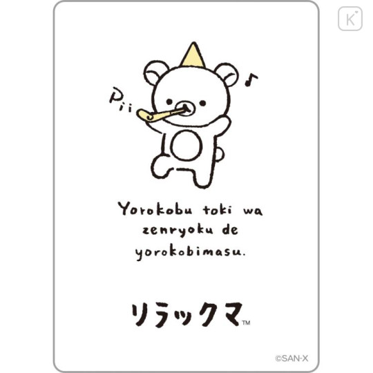 Japan San-X Vinyl Sticker - Rilakkuma Goyururi Everyday / When you are happy, do your best - 1