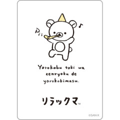 Japan San-X Vinyl Sticker - Rilakkuma Goyururi Everyday / When you are happy, do your best