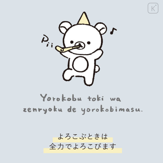 Japan San-X Vinyl Sticker - Rilakkuma Goyururi Everyday / When you are happy, do your best - 3