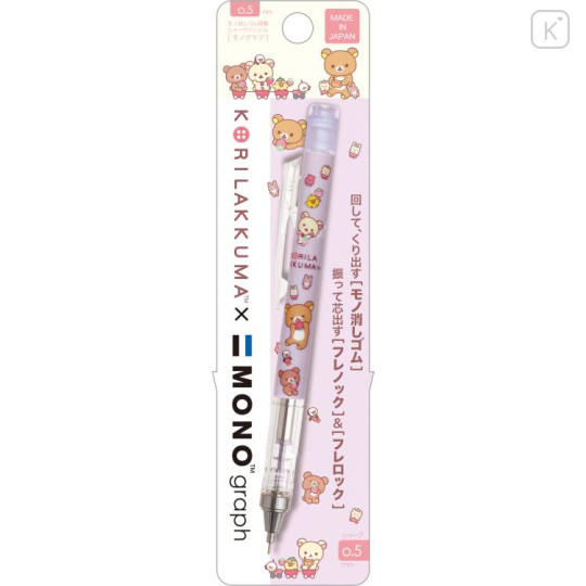 Japan San-X Mono Graph Shaker Mechanical Pencil - Rilakkuma / Full of Strawberry Day - 1