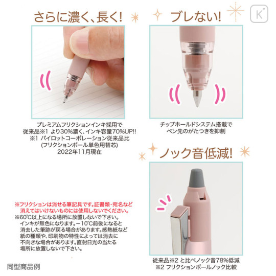 Japan San-X FriXion Ball Knock Zone Erasable Gel Pen - Rilakkuma / Flower Plush - 2