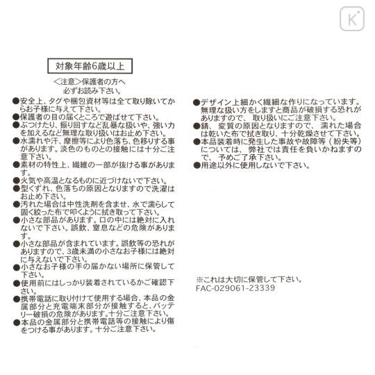 Japan Disney Store Stuffed Mascot Keychain - Marie Cat : Paw - 5