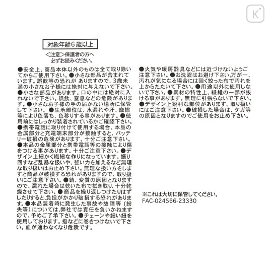 Japan Disney Store Plush Face Keychain - Chip / Lommy - 4