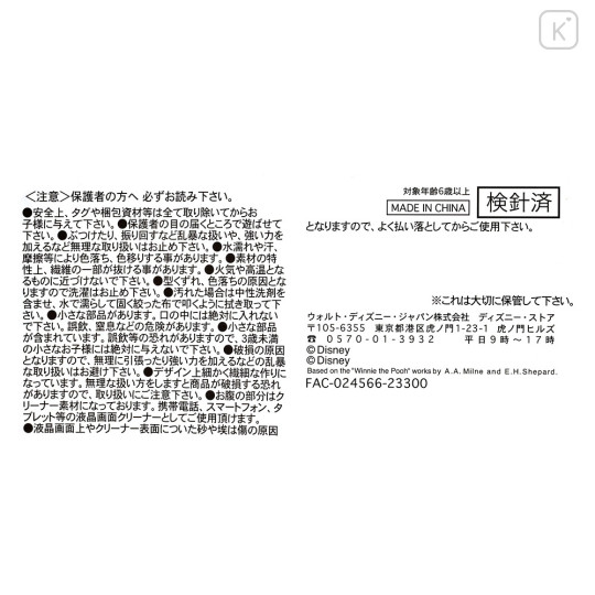 Japan Disney Store Tsum Tsum Mini Plush (S) - Nana 2024 - 7