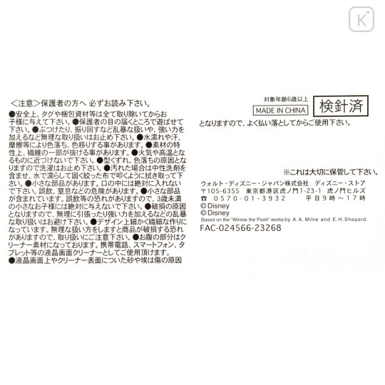 Japan Disney Store Tsum Tsum Mini Plush (S) - Chip : Sushi - 8