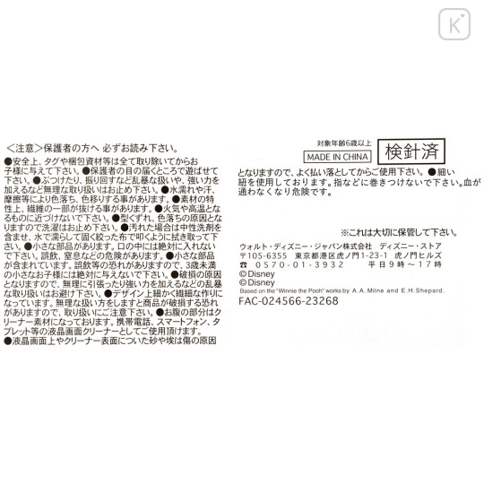 Japan Disney Store Tsum Tsum Mini Plush (S) - Dale : Sushi - 8