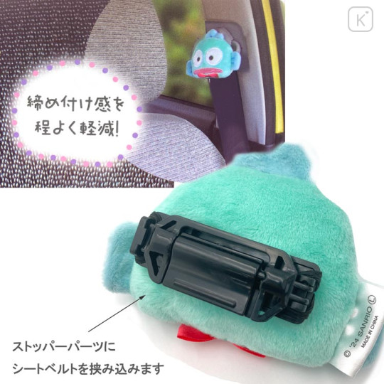 Japan Sanrio Seat Belt Stopper - Hangyodon - 3
