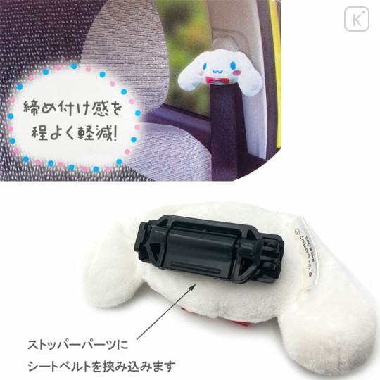 Japan Sanrio Seat Belt Stopper - Cinnamoroll - 3
