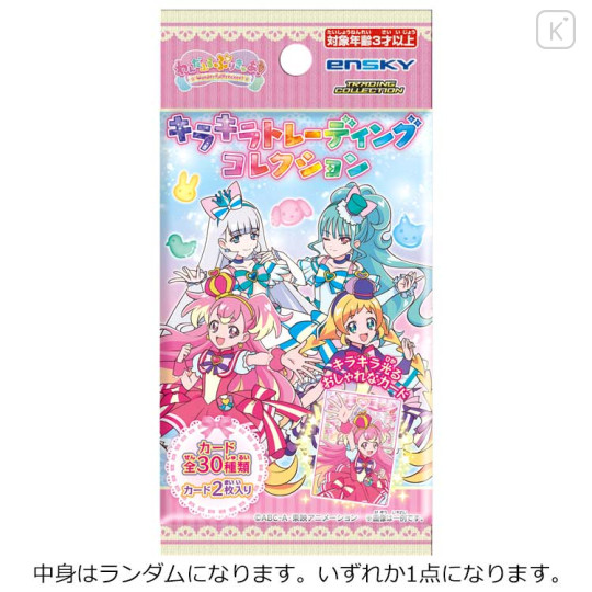 Japan Wonderful PreCure Sparkling Trading Collector's Card - Random Blind Box - 1