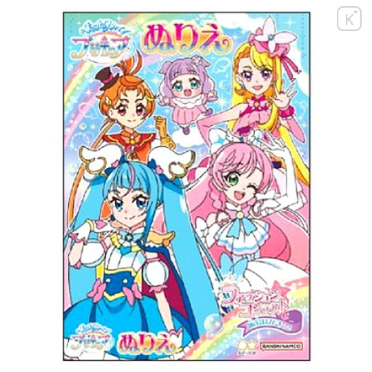 Japan Wonderful PreCure B5 Coloring Book - A - 1