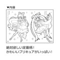 Japan Pretty Cure B5 Coloring Book - A - 2