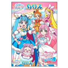 Japan Pretty Cure B5 Coloring Book - B