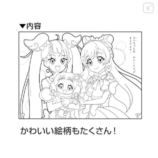 Japan Wonderful PreCure B5 Coloring Book - B - 2