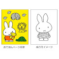 Japan Miffy A6 Coloring Book - Star - 2