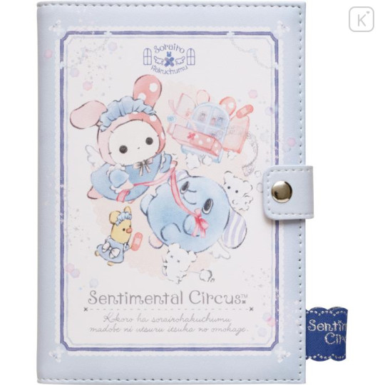 Japan San-X Multi Card Case Book - Sentimental Circus / Remake at the Window of Sky-Colored Daydreams - 1