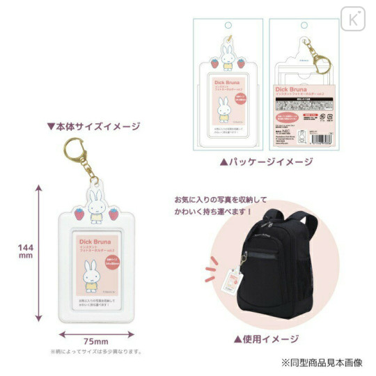 Japan Miffy Photo Holder Card Case Keychain - Rabbit / Blue - 2