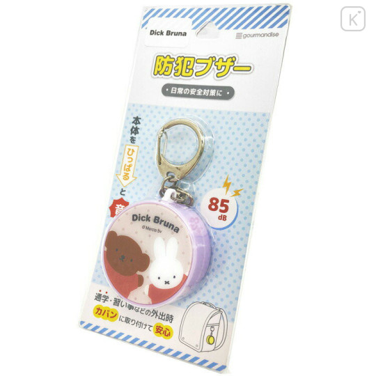 Japan Miffy Security Buzzer Keychain - Miffy & Boris - 1