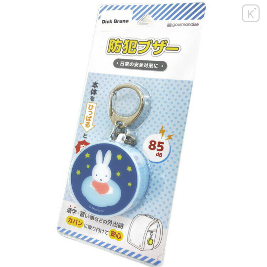 Japan Miffy Security Buzzer Keychain - Star Night - 1
