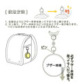 Japan Miffy Security Buzzer Keychain - Face - 2