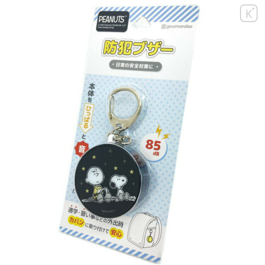 Japan Peanuts Security Buzzer Keychain - Snoopy / Star Night - 1