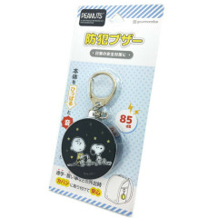Japan Peanuts Security Buzzer Keychain - Snoopy / Star Night
