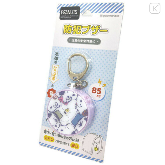 Japan Peanuts Security Buzzer Keychain - Snoopy / Friends - 1
