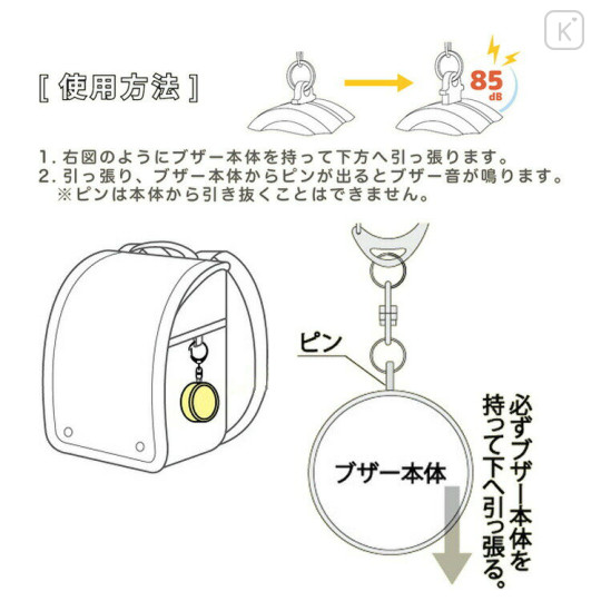 Japan Peanuts Security Buzzer Keychain - Snoopy / Friends - 2