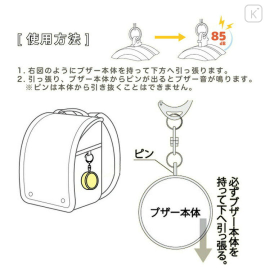 Japan San-X Rilakkuma Security Buzzer Keychain - Korilakkuma / Red - 2