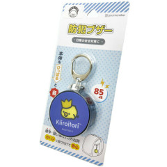 Japan San-X Rilakkuma Security Buzzer Keychain - Kiiroitori / Blue