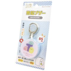 Japan San-X Sumikko Gurashi Security Buzzer Keychain - Tapioca