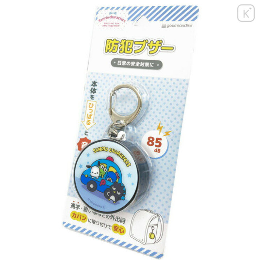 Japan Sanrio Security Buzzer Keychain - Hapidanbui - 1