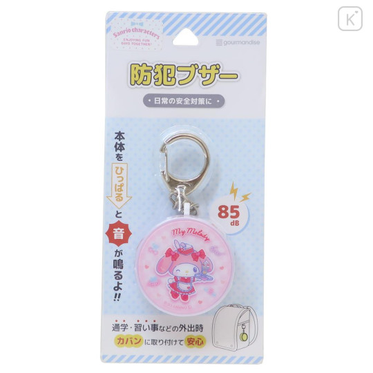 Japan Sanrio Security Buzzer Keychain - My Melody - 2