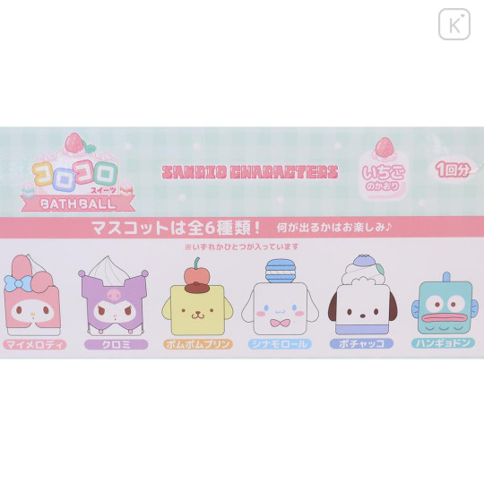 Japan Sanrio Bath Ball with Random Mascot - Characters / Strawberry Scent - 2