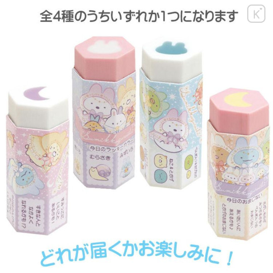 Japan San-X Secret Eraser 1pc - Sumikko Gurashi / Rabbit's Mysterious Spell Random Type - 7