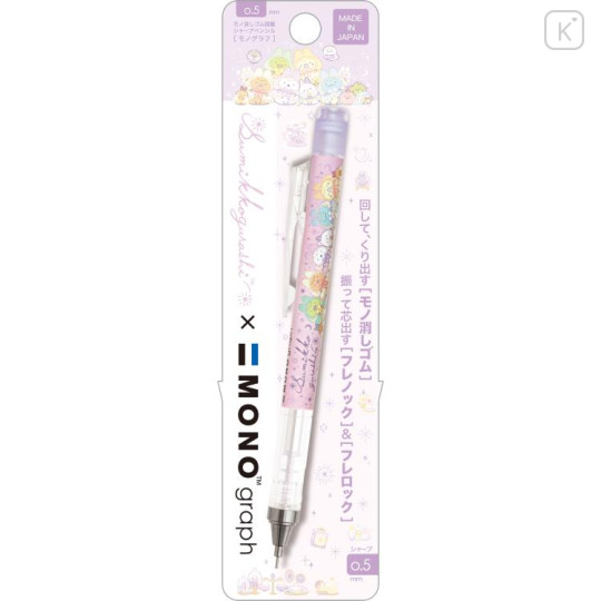 Japan San-X Mono Graph Shaker Mechanical Pencil - Sumikko Gurashi / Rabbit's Mysterious Spell A - 1