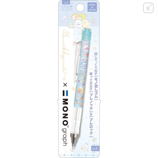 Japan San-X Mono Graph Shaker Mechanical Pencil - Sumikko Gurashi / Rabbit's Mysterious Spell B - 1