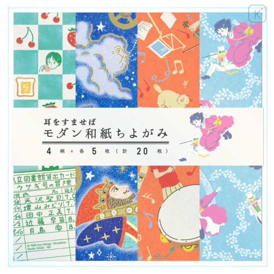 Japan Ghibli Origami Paper - Whisper of the Heart - 1