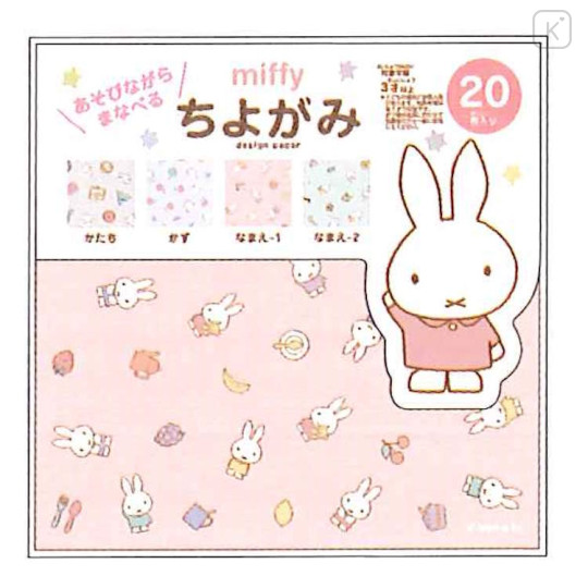 Japan Miffy Origami Paper - 1