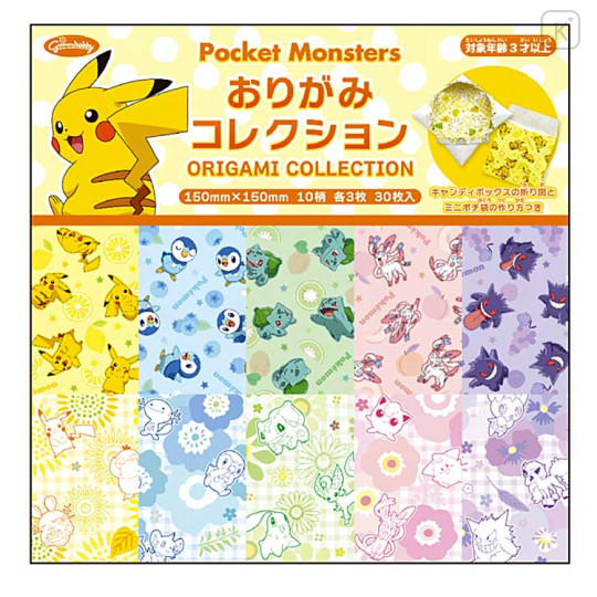 Japan Pokemon Origami Paper - Pikachu Piplup Bulbasaur Gengar - 1