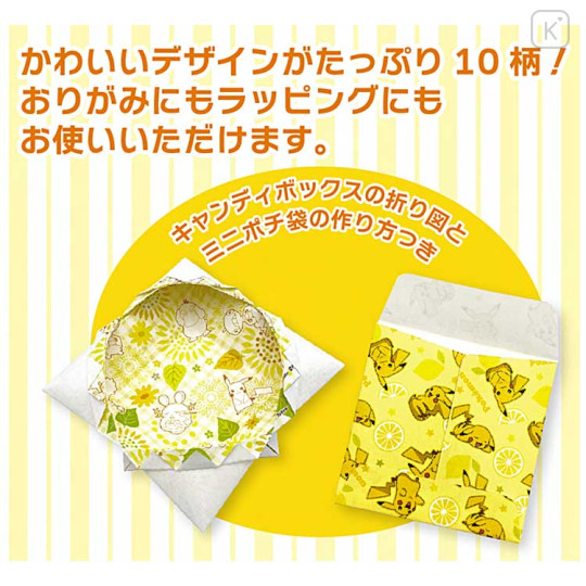 Japan Pokemon Origami Paper - Pikachu Piplup Bulbasaur Gengar - 3