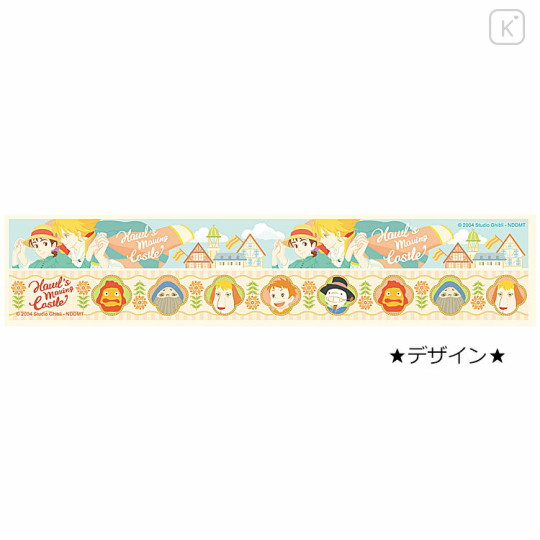 Japan Ghibli Masking Tape Set - Howl's Moving Castle - 3