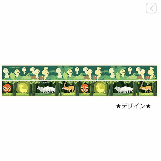Japan Ghibli Masking Tape Set - Princess Mononoke - 3