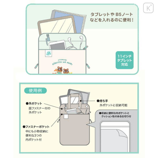 Japan Animal Crossing Laptop Bag / Tablet Case - Green - 3