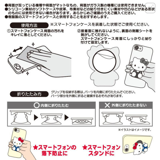 Japan Sanrio Original Smartphone Grip - Hello Kitty - 4