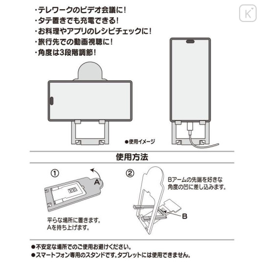 Japan Sanrio Original Smartphone Stand - My Melody - 6