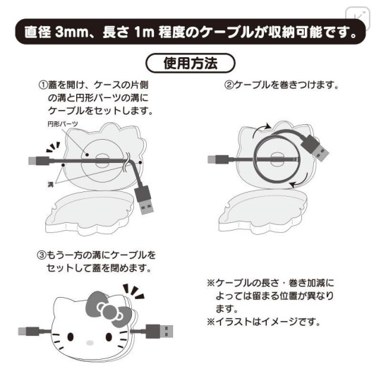 Japan Sanrio Cable Storage Case - Kuromi - 6