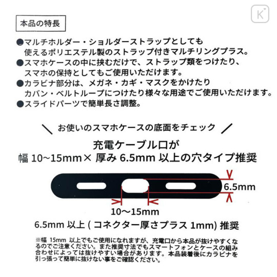 Japan Chiikawa Multi Ring Plus with Shoulder Strap - Momonga - 3